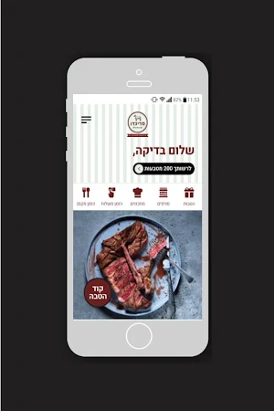 מרינדו , Marinado Screenshot 0