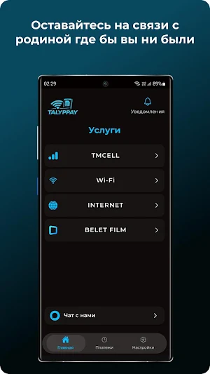 TALYPPAY Screenshot 0