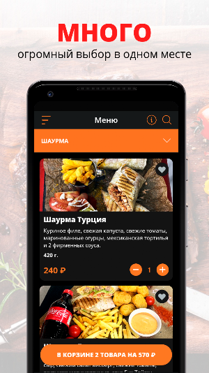 Tiger Food | Владимир Screenshot 0