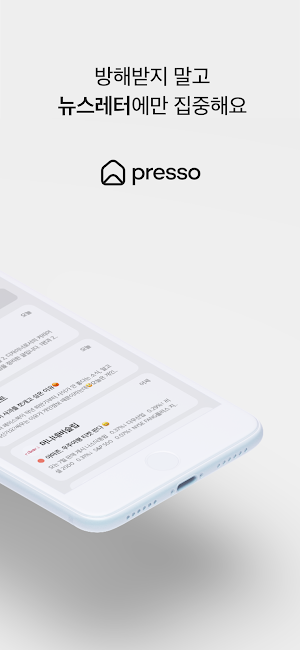 Presso Screenshot 1