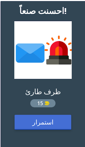 اعرف الفيلم:لعبة خمن الفيلم Screenshot 1