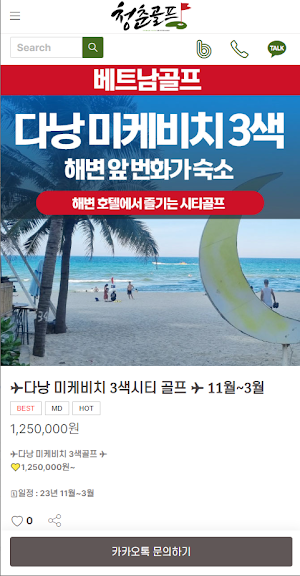 청춘골프 Screenshot 3