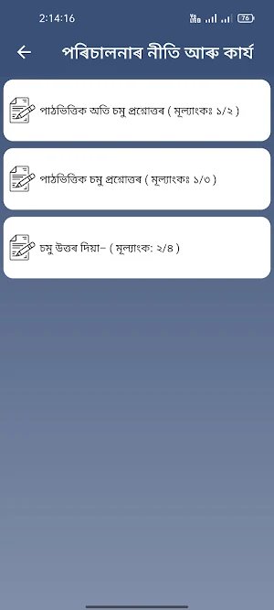 Class 12- AHSEC/HS Business Studies E-Notebook Screenshot 1