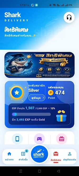 Shark Delivery Screenshot 2
