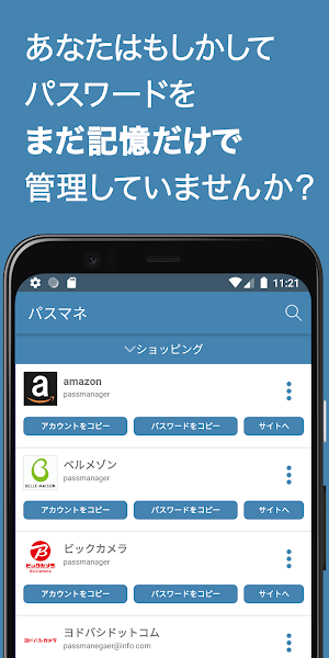 パスワード管理は指紋認証のパスマネージャー(PassManager) Screenshot 0
