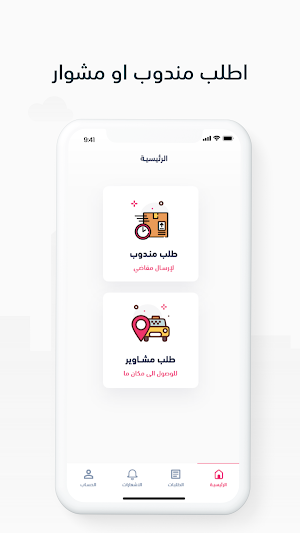 بايلوت | Pilot Screenshot 1