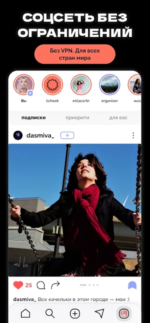 Licheek — социальная сеть Screenshot 0