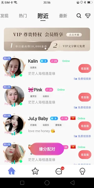 VisoLite- Live Video Chat Love Screenshot 0
