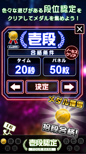 Mr.Number Screenshot 2