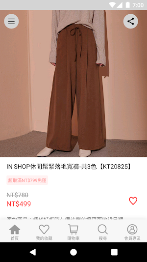 IN SHOP平價時尚穿搭 Screenshot 1