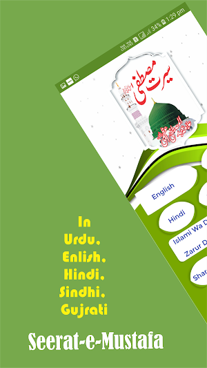 Seerat e Mustafa |Seerat unnabi Urdu English Hindi Screenshot 0