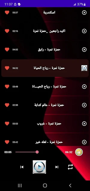 أغاني حمود الخضر & حمزة نمرة Screenshot 3