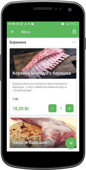 Всё Своё | Минск Screenshot 3