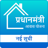 PM Awas Yojana New List 2023
