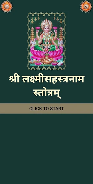 लक्ष्मीसहस्त्रनाम स्तोत्रम् Screenshot 0