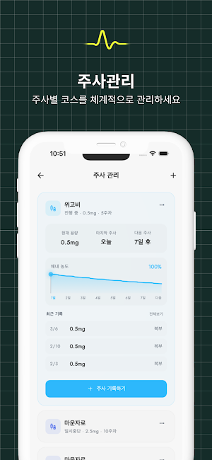 trackly - GLP-1 주사 및 체중 기록 Screenshot 1