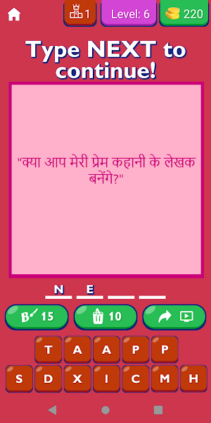 Best Propose Quotes In Hindi Screenshot 0