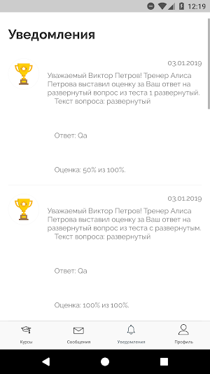 Академия elPorta Screenshot 3
