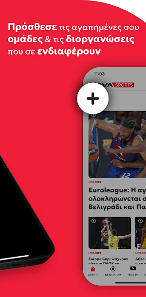 Novasports Screenshot 1