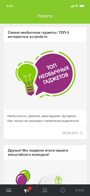 Mobilka Screenshot 2
