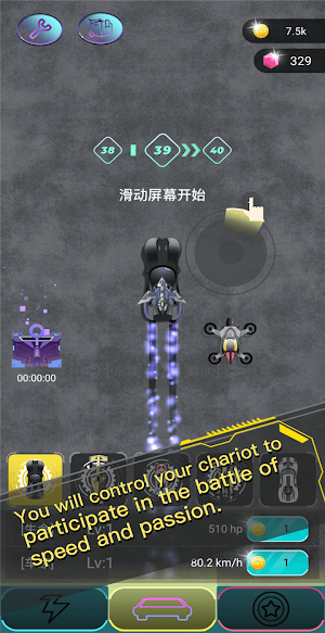 Extreme Speed Chariot Screenshot 2