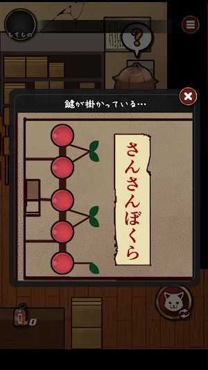 カゲボウシ Screenshot 2