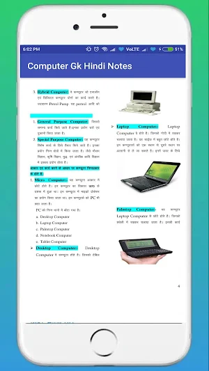 Computer Gk Hindi Notes Offline Screenshot 2