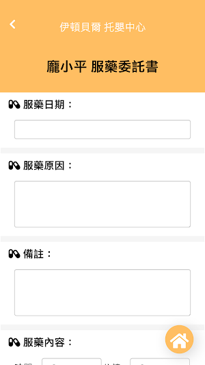 伊頓貝爾教育機構 Screenshot 2