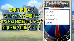 クイズ for 盾の勇者の成り上がり！アプリ Screenshot 2