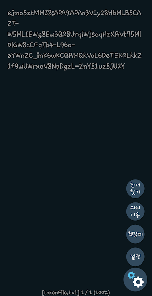 짠뷰 (만화,소설 뷰어, S펜 컨트롤) Screenshot 2