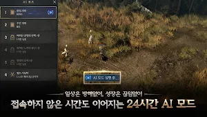 이클립스: 더 어웨이크닝 Screenshot 3