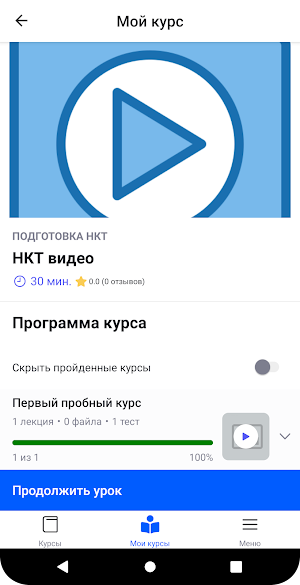 MugalimOnline Screenshot 1