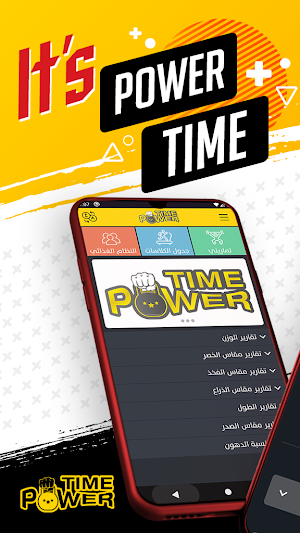 PowerTime Gym Screenshot 0