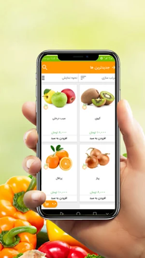 DigiMeyve دیجی میوه کرمان Screenshot 3