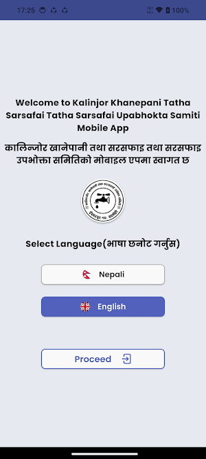 Kalinjor Khanepani Screenshot 1
