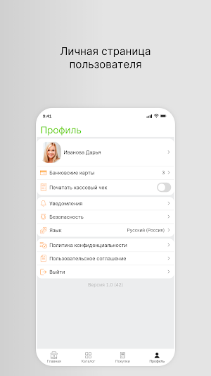 Кроха-Маркет Screenshot 3