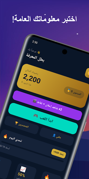 بنك المعلومات Screenshot 0