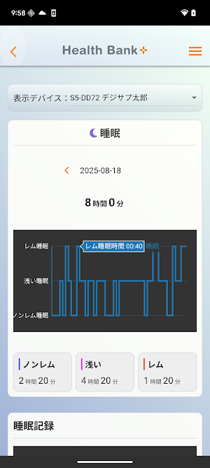 HealthBank+ Screenshot 3