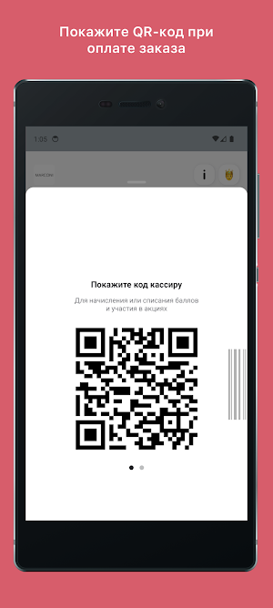 Marconi кофе и джелато Screenshot 1