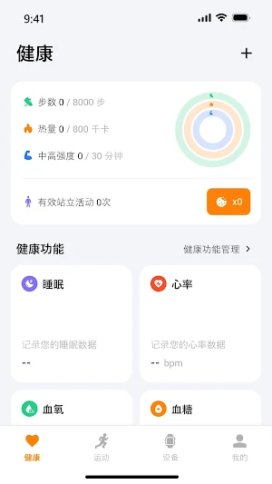 x活力 Screenshot 0