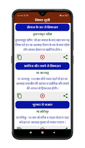 Ruhani Ilaj | रूहानी इलाज Screenshot 2