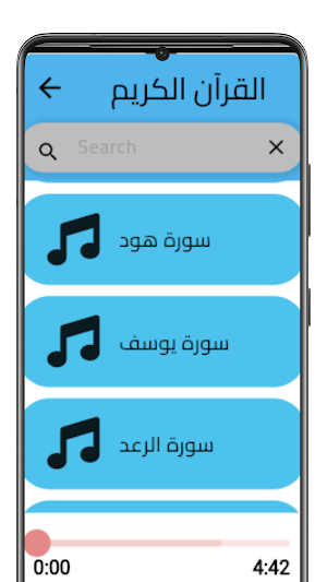 القرآن محمد عثمان حاج علي Screenshot 2