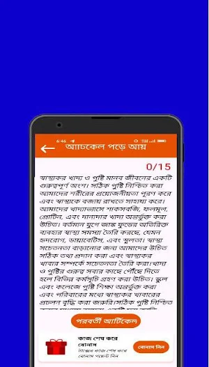 জব পার্ট টইম Screenshot 3