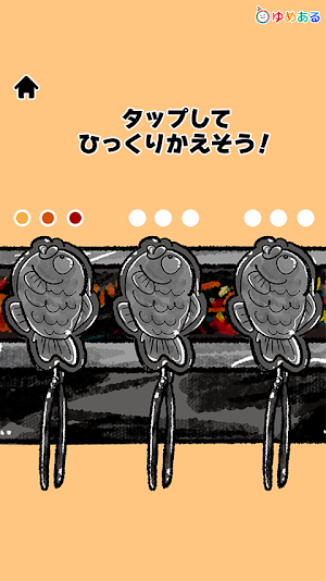 キッチンたいやき屋さん Screenshot 1