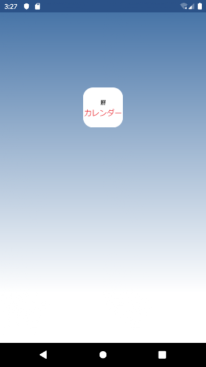 カレンダー ；こよみ；暦 Screenshot 0