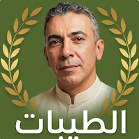 نظام الطيبات ضياء العوضي