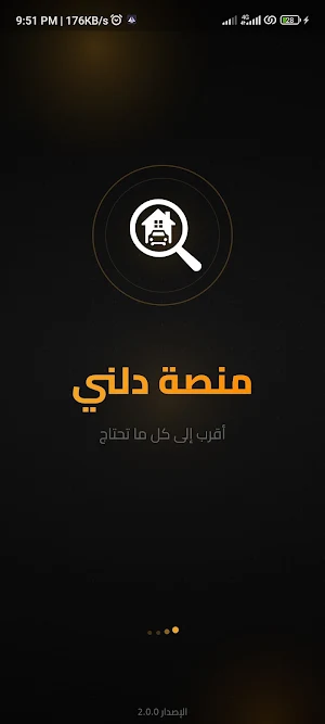 Delni - دلني Screenshot 0
