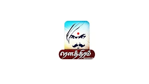 Rowthiram TV Screenshot 3