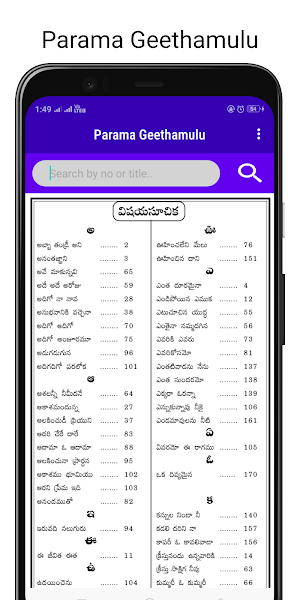 ALL Parama Geethamulu Screenshot 1