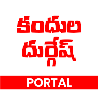 Kandula Durgesh Info
